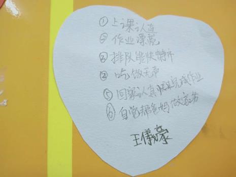 升班愿望卡怎么写