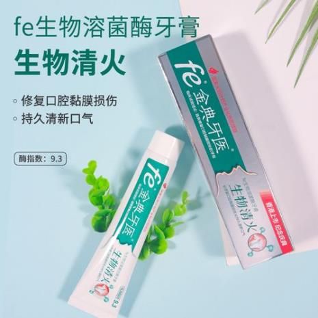 金典牙医fe牙膏为何下架