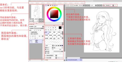 sai2反选快捷键