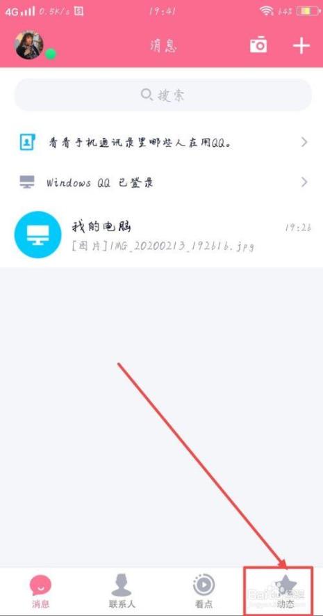 qq为什么找不到附近的人