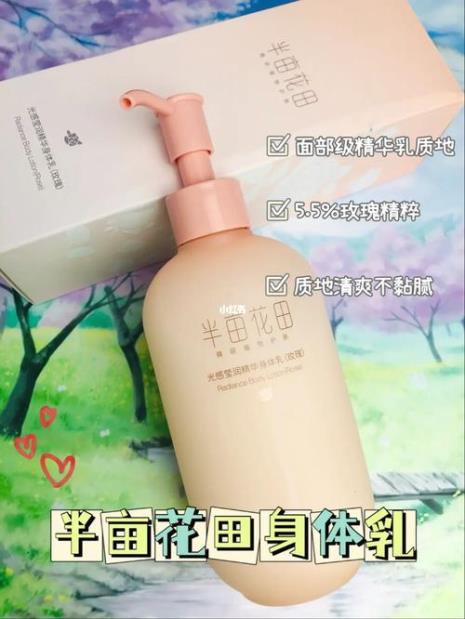 半亩花田化妆品好用吗