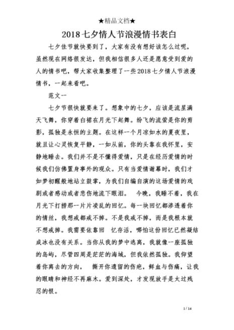 情书开头一般都是怎么写的