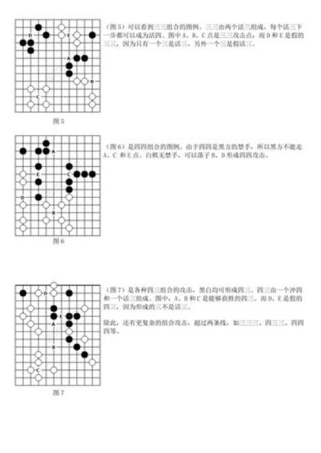 五子棋梅花阵如何解