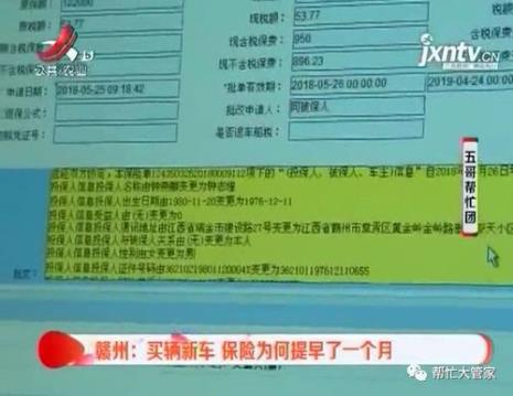 紫金保险车险理赔咋样