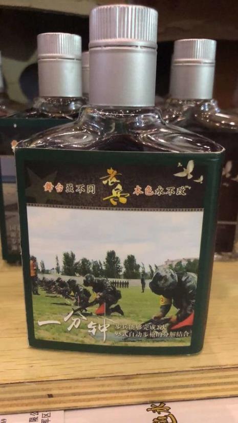 军耀酒是真的吗