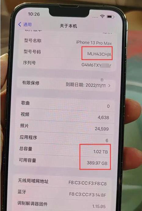 iphone扩容检测