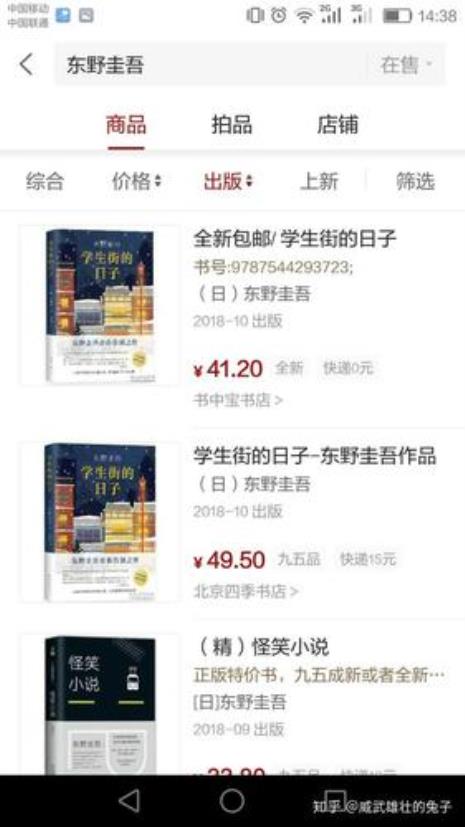 买二手书犯法吗