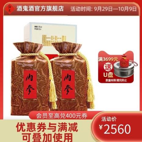 500ml一箱白酒多少公斤