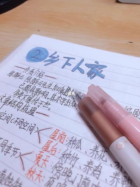 乡下人家是什么