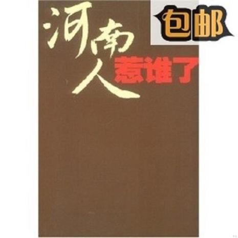 河南人做什么生意最多