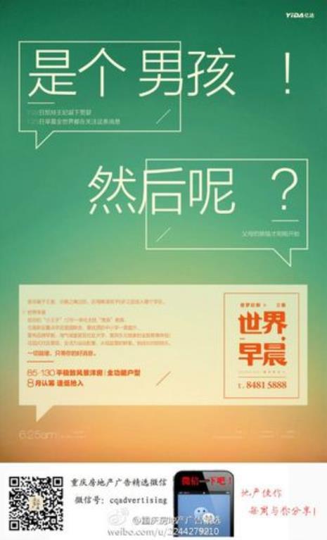 交通便利的房地产文案