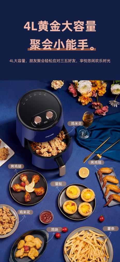 monda空气炸锅使用说明