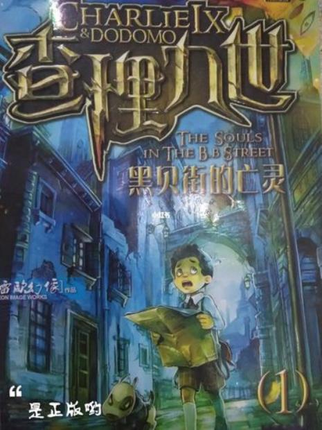 查理九世高中生可以看吗