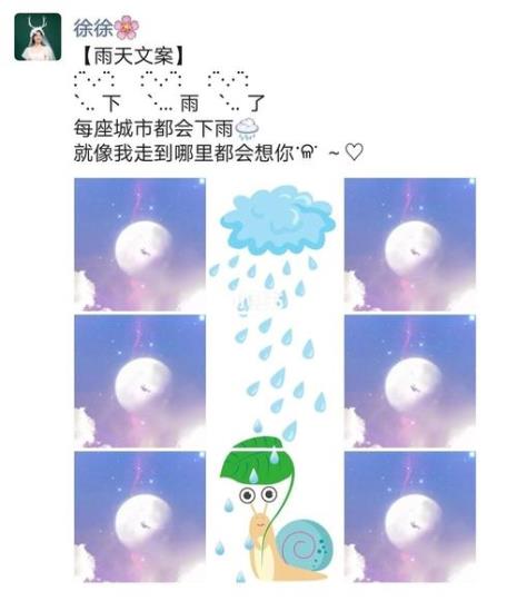下雨天开心的文案