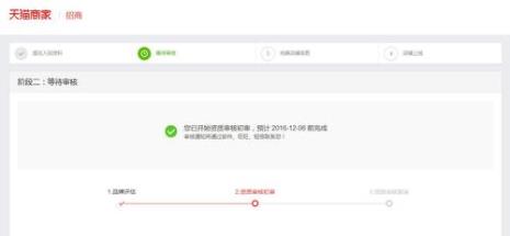 怎么注册天猫安装师傅