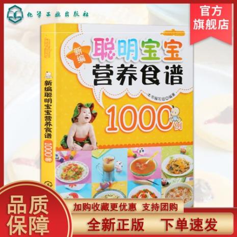 3～6岁幼儿食谱