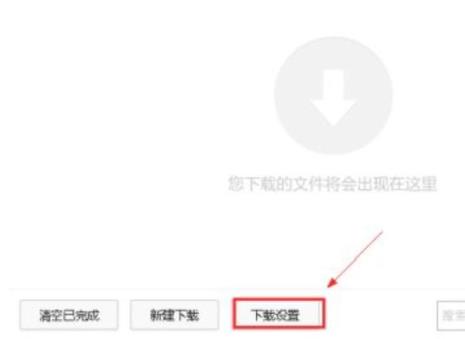 如何打开附件