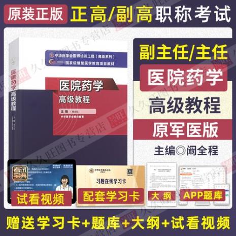医院科室职称等级划分