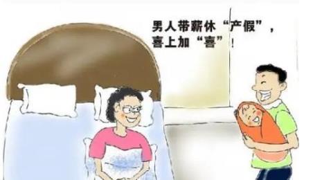 剖腹产假怎么请