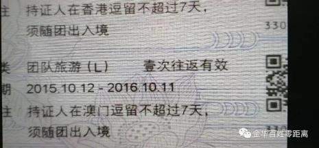 港澳通行证取证条件