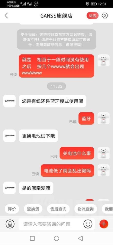 怎么看键盘电量