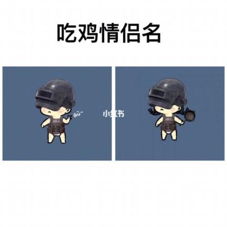 吃鸡姐妹四人组队名字可爱