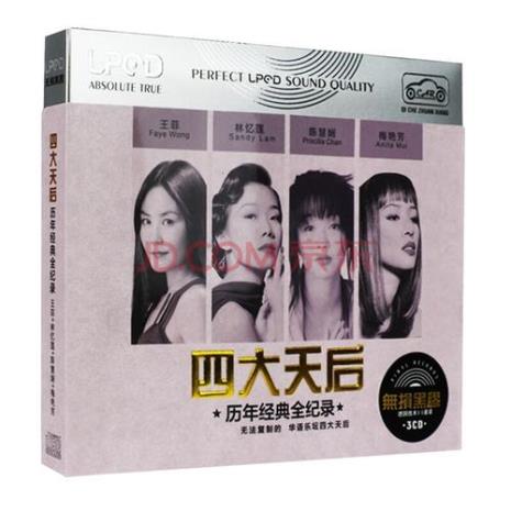 四大磁性女歌手