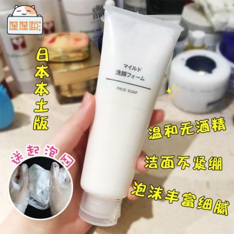 洗面奶怎么用学生