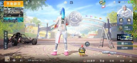 和平精英索要衣服有限制吗