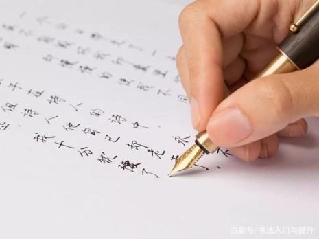 最好的字体书写方法