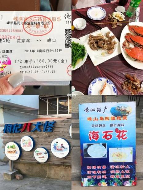 去枸杞岛船票怎么买