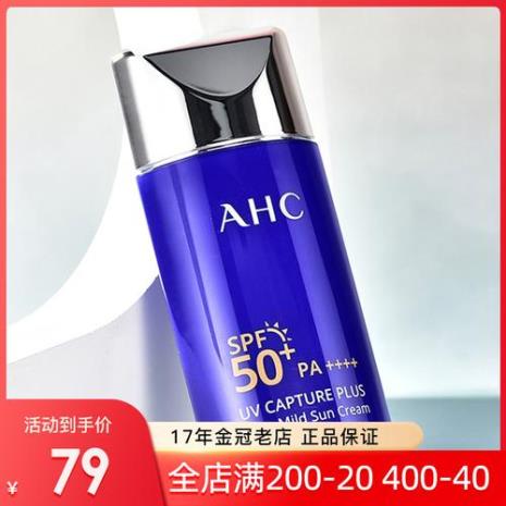 ahc防晒霜可以直接上粉底吗