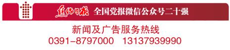中国城市报是官媒吗