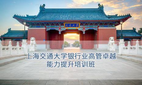 交大金融学怎么样
