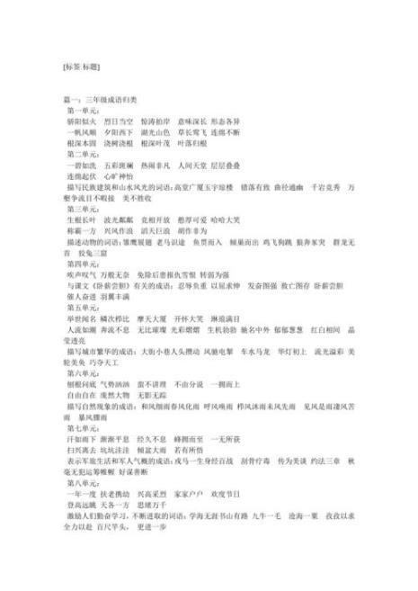 有关簏的成语