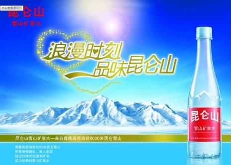 百岁山和昆仑山矿泉水哪个更好