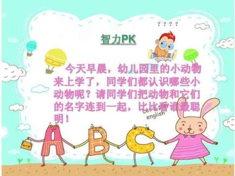 动物名字的英语