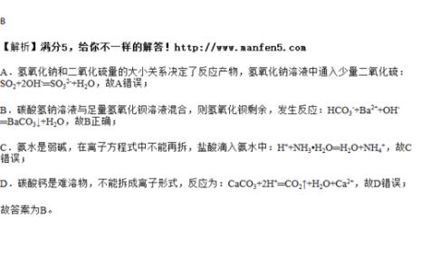 alo2和hco3反应方程式