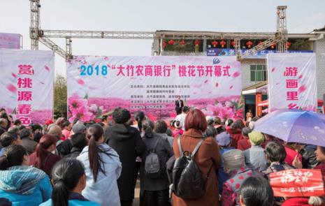 桃花节宣传口号