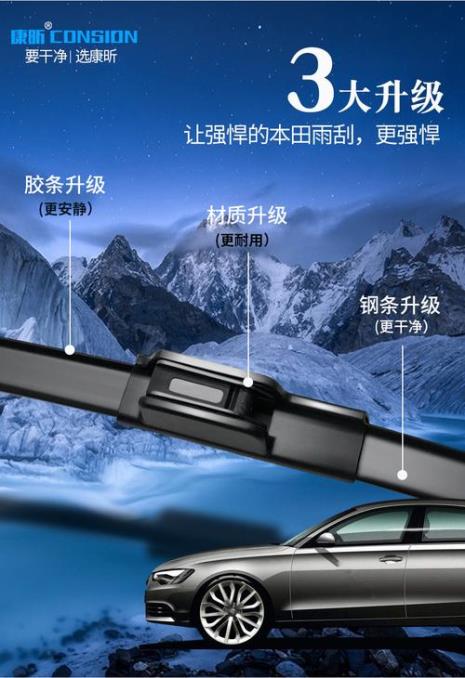 福瑞迪雨刷尺寸