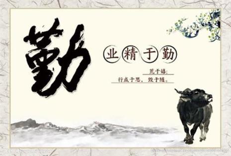 描写牛的勤劳的诗句或俗语