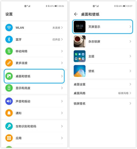 华为桌面时钟怎么显示出来
