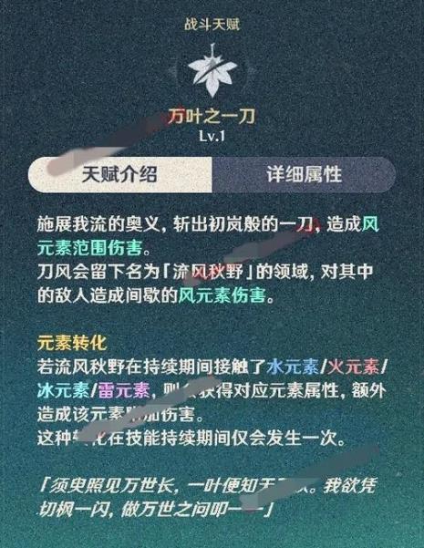 原神秋叶阵容
