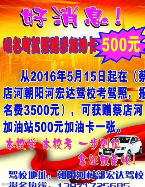 驾校怎样招学员