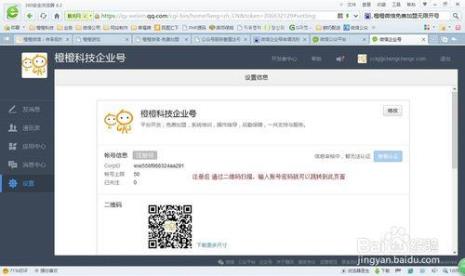 微信企业号认证审核需要多久