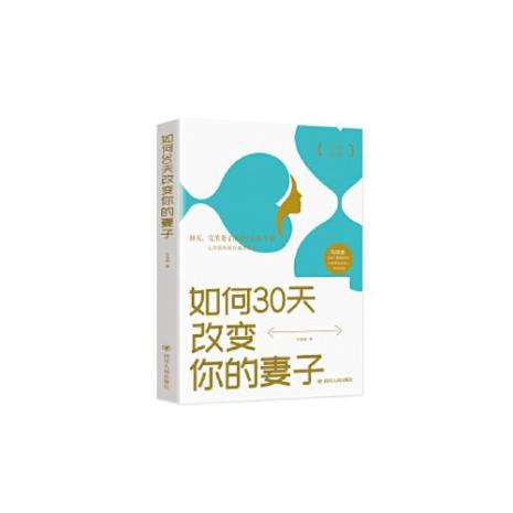 二婚夫妻之间的相处之道的名言