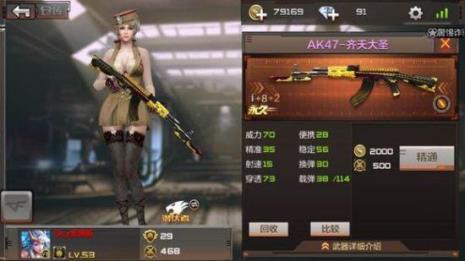 CF手游终极玩偶可以装多少把枪