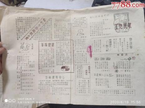 争上游诗词题解