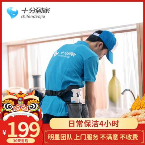 深圳壹元到家家政口碑怎么样