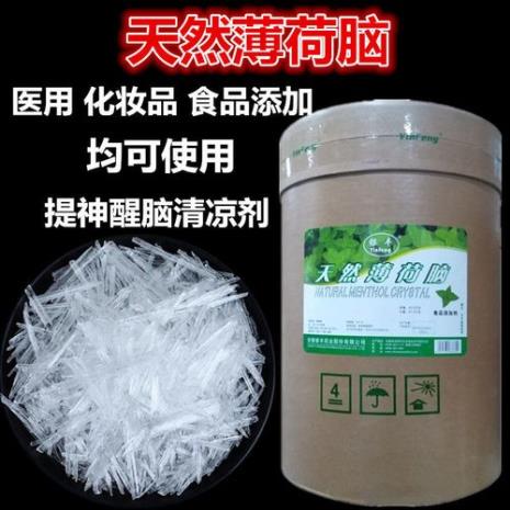 哪种薄荷含薄荷醇多